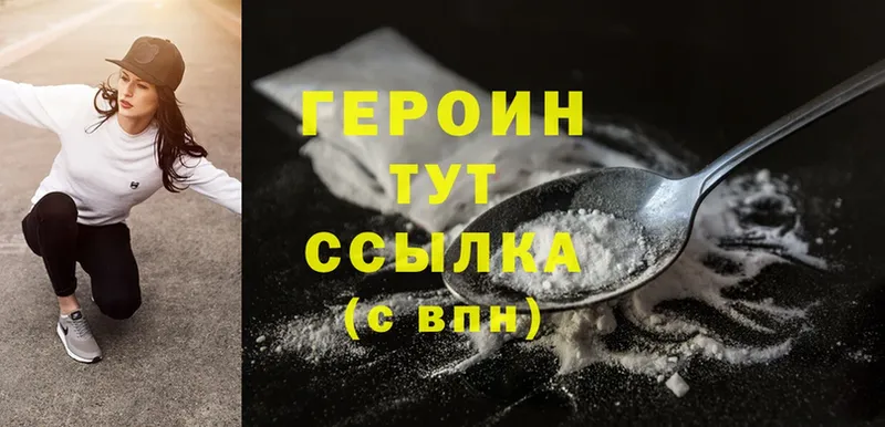 сколько стоит  Железногорск  Героин Heroin 